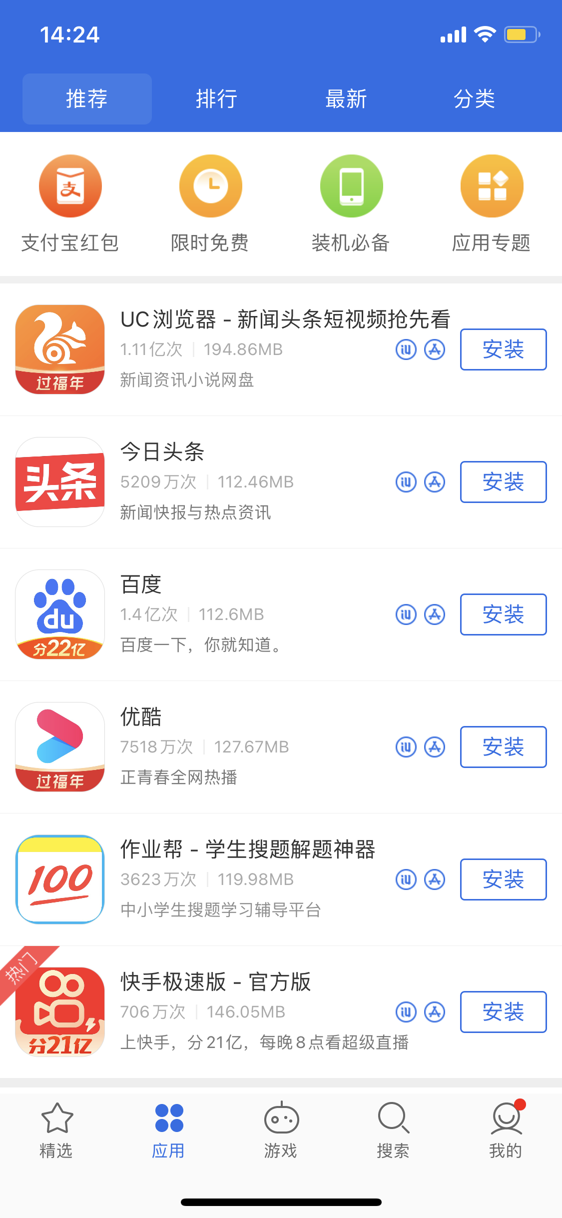 丰宁苹果手机维修分享iPhone 12 免输入密码下载应用的三种方法 