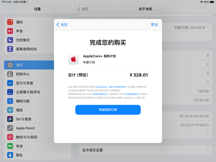 丰宁苹果手机维修分享AppleCare+ 有哪些升级服务内容 