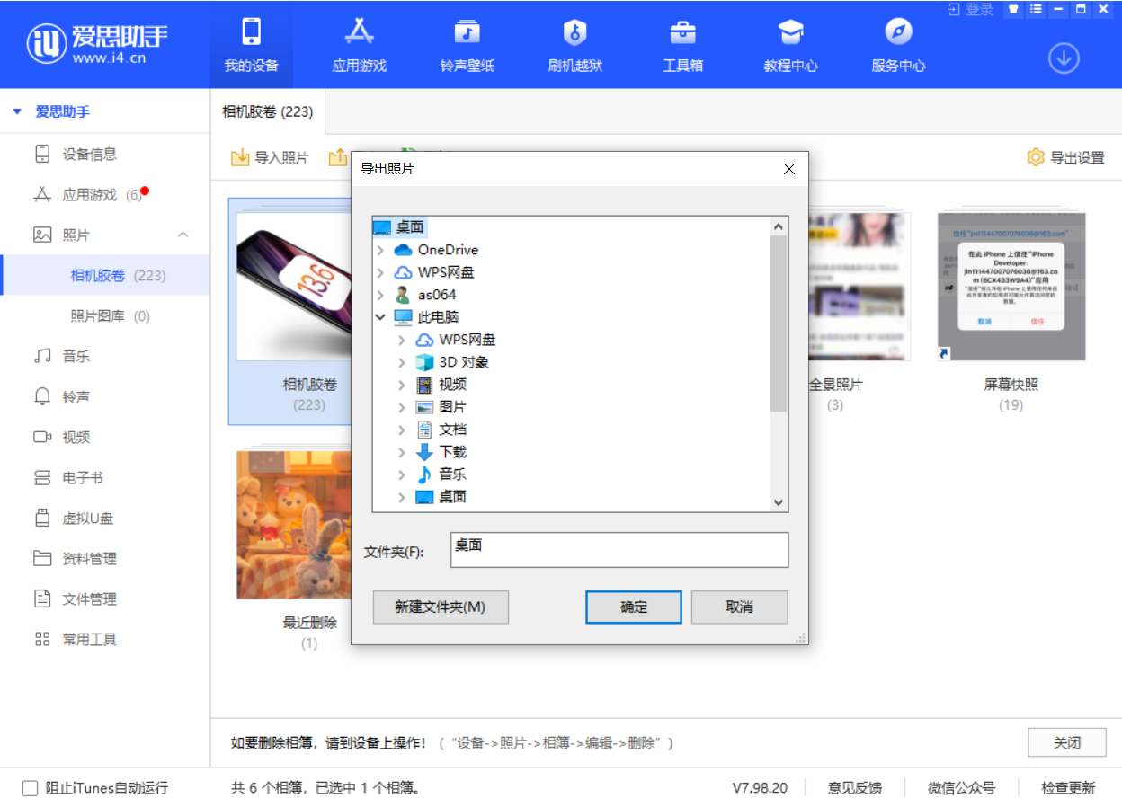 丰宁苹果手机维修分享如何将 iPhone 12 中的照片快速备份到电脑中 