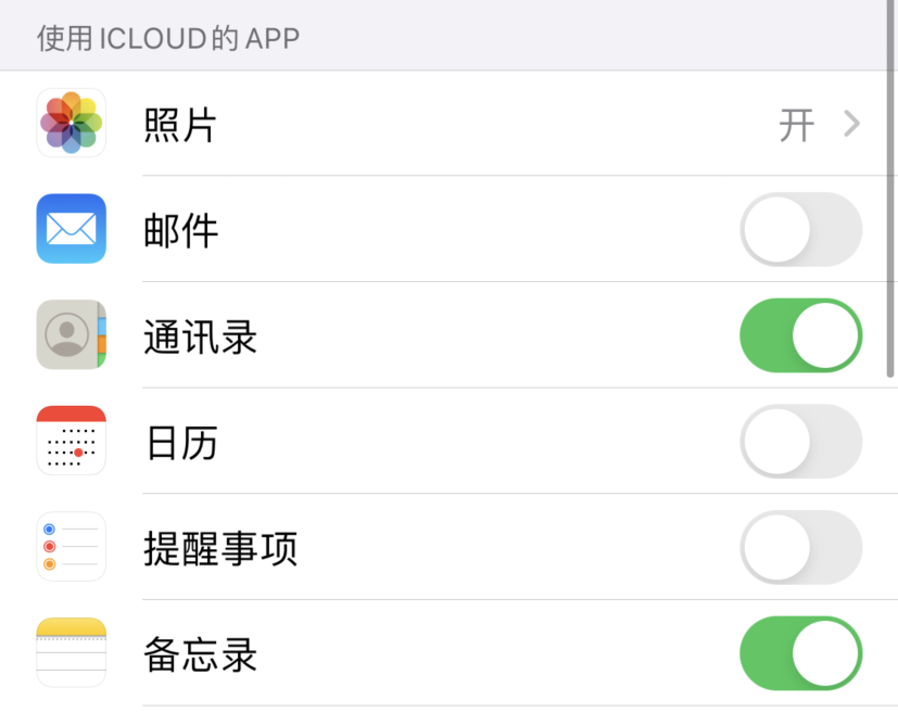 丰宁苹果手机维修分享如何在 iPhone 12 上使用 iCloud 备份或同步数据 