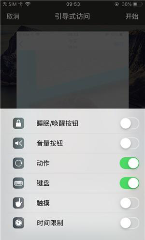 丰宁苹果手机维修分享iOS 14中引导式访问模式有什么用 