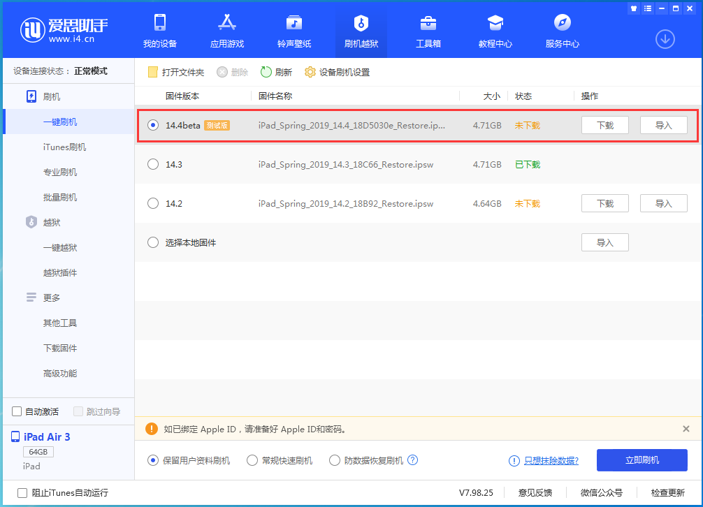 丰宁苹果手机维修分享苹果iOS 14.4/iPadOS 14.4 Beta 1发布 