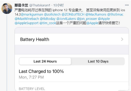 丰宁苹果手机维修分享为什么说iOS14.3正式版不值得升级 
