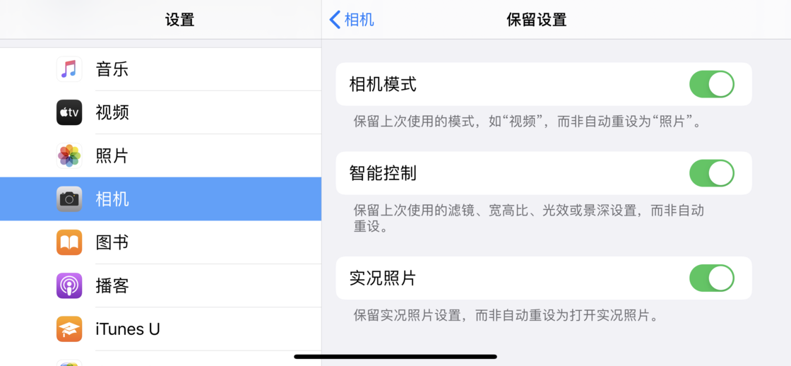丰宁苹果手机维修分享如何巧妙利用 iPhone 原生相机里的设置拍摄好看的照片 