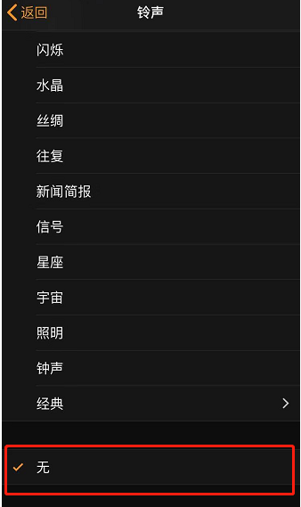 丰宁苹果手机维修分享iPhone 12闹钟如何设置为只震动 