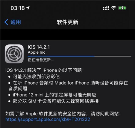 丰宁苹果手机维修分享iOS 14.2.1正式版发布 