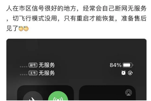 丰宁苹果手机维修分享iPhone12经常进入无服务状态怎么办 