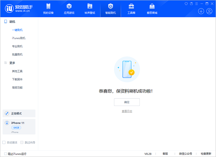 丰宁苹果手机维修分享iOS 17.7 RC版升级_iOS 17.7 RC版一键刷机教程 