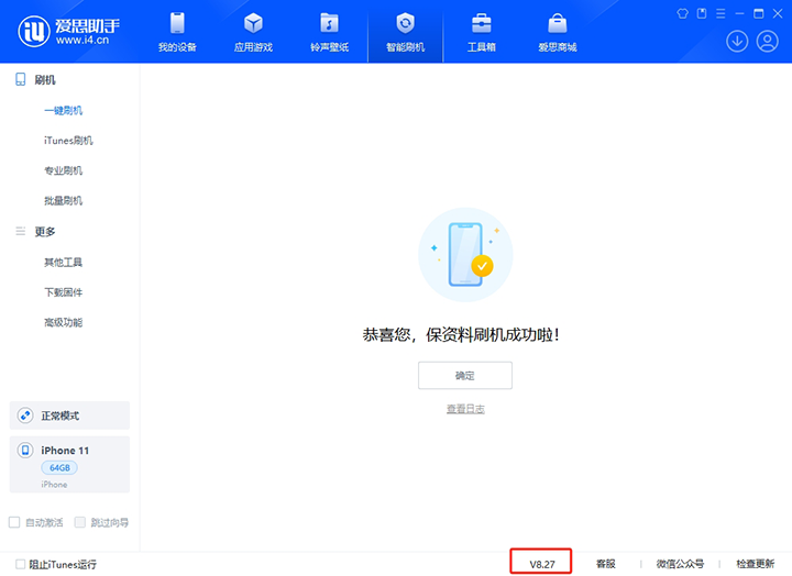 丰宁苹果手机维修分享iOS 17.6正式版评测_iOS 17.6正式版一键刷机教程 