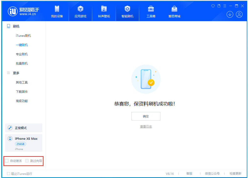 丰宁苹果手机维修分享iOS 17.4 RC版升级_iOS 17.4 RC版一键刷机教程 
