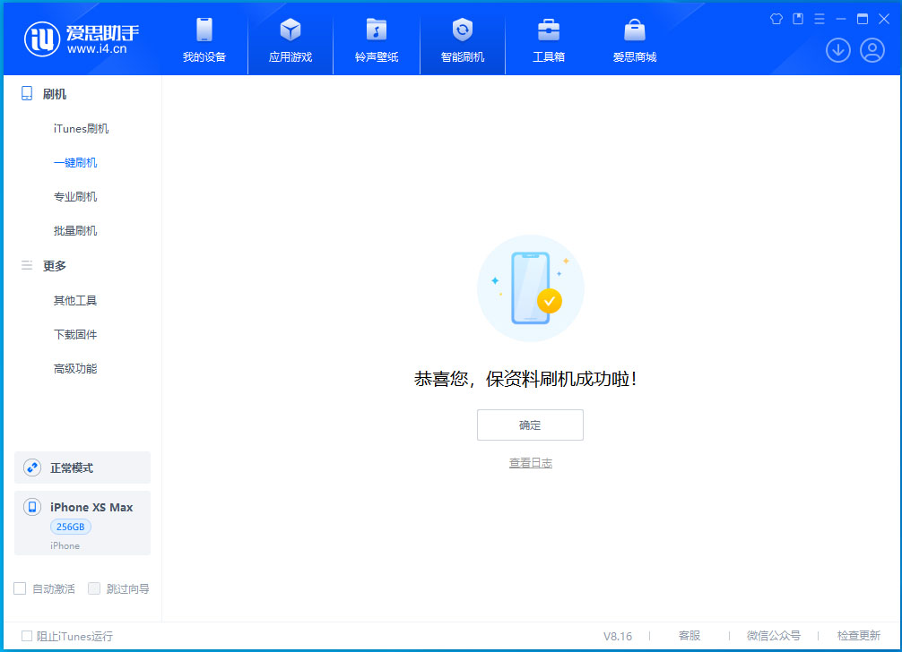 丰宁苹果手机维修分享iOS 17.3.1正式版升级_iOS 17.3.1正式版一键刷机教程 