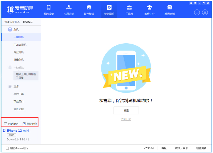 丰宁苹果手机维修分享iOS 17.4测试版升级_iOS 17.4测试版一键刷机教程 