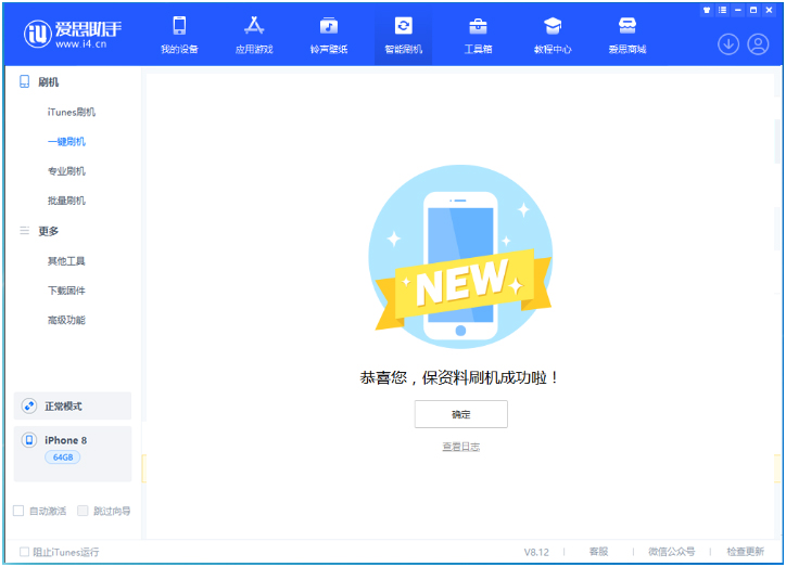 丰宁苹果手机维修分享iOS 16.7.3RC版升级_iOS 16.7.3 RC版一键刷机教程 