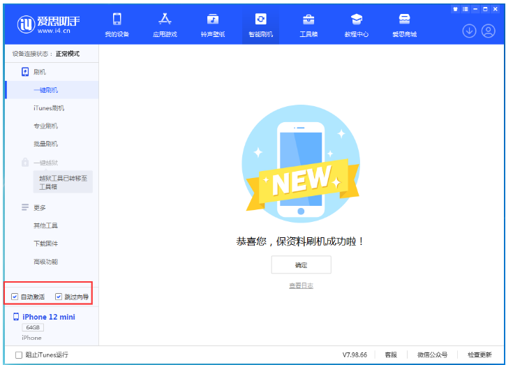 丰宁苹果手机维修分享iOS 17.2 RC版升级_iOS 17.2 RC版一键刷机教程 