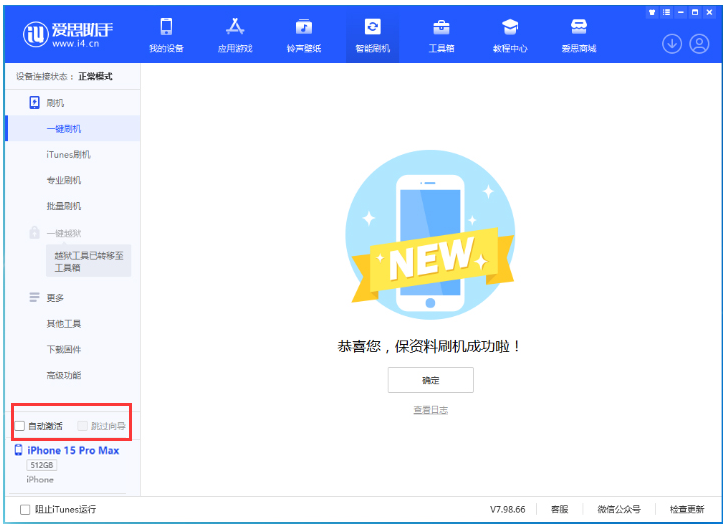 丰宁苹果手机维修分享iOS 17.1.2 正式版升级_iOS 17.1.2 正式版一键刷机教程 