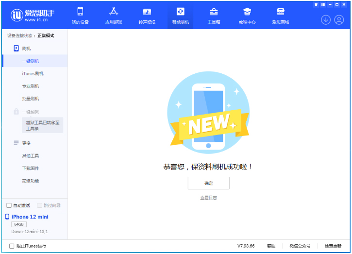 丰宁苹果手机维修分享iOS 17测试版升级_iOS 17测试版一键刷机教程 