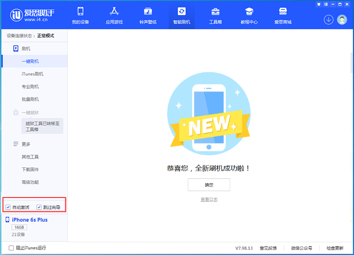 丰宁苹果手机维修分享iOS 15.7.5 正式版升级_iOS 15.7.5 正式版一键刷机教程 