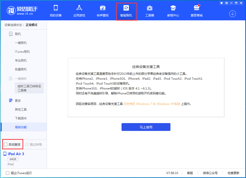 丰宁苹果手机维修分享iOS 15.1 正式版升级_iOS 15.1 正式版一键刷机教程 