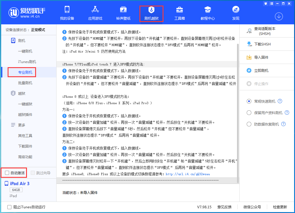 丰宁苹果手机维修分享iOS 14.5 测试版_iOS 14.5 测试版一键刷机教程 