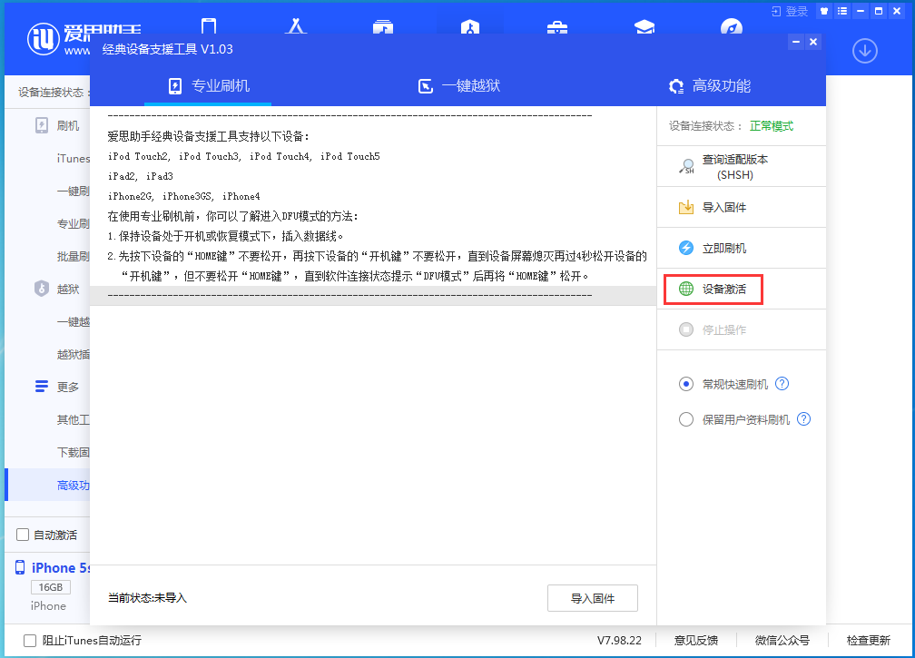 丰宁苹果手机维修分享iOS 12.4.9正式版_iOS 12.4.9 正式版一键刷机教程 