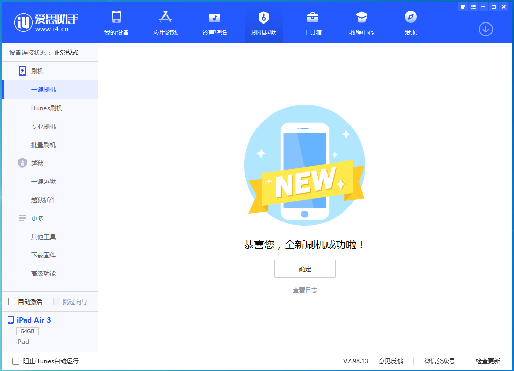 丰宁苹果手机维修分享iOS 14.1正式版_iOS 14.1正式版一键刷机教程 