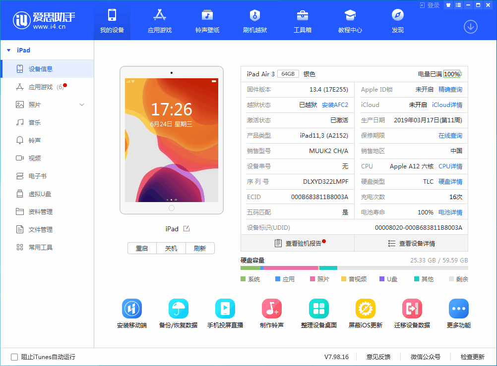丰宁苹果手机维修分享iOS 14 测试版_iOS 14 测试版一键刷机教程 