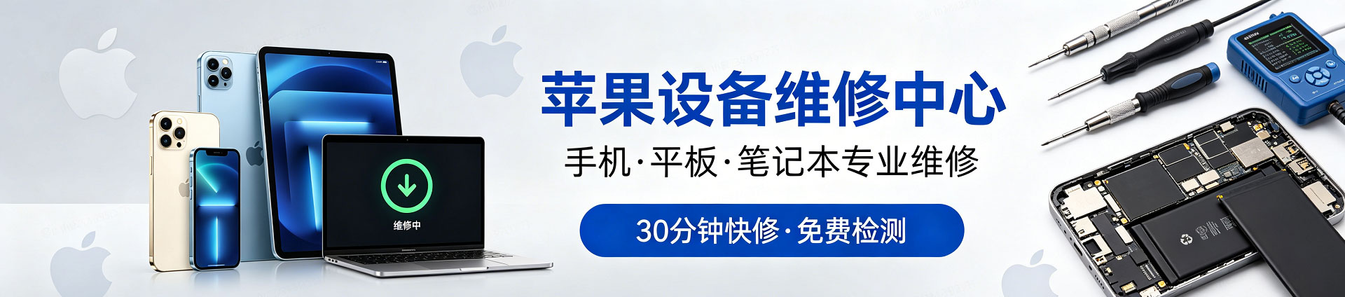 丰宁苹果手机维修服务地址查询